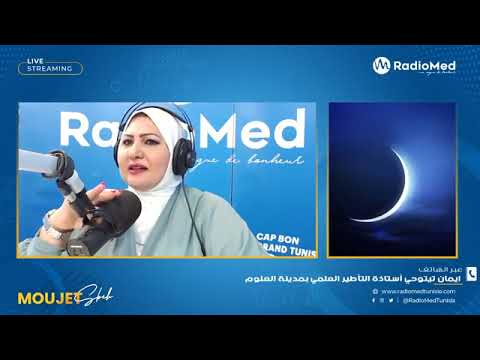 رؤية هلال شهر ربيع الأول حسب مدينة العلوم