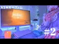 【ASMR × ホラゲ】囁きながら子供の悪夢の世界を冒険する【LITTLE NIGHT MARES３ 体験版】#2