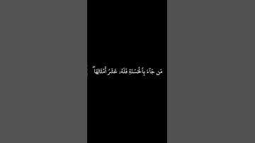 كروما لسورة الأنعام الآية 160-161. التواصل عبر مواقع التواصل في الوصف