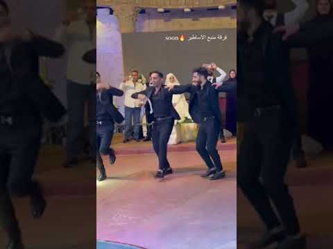 اجمل الدبكات سوريا عراقيا تركيا اردنية