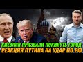 Мощнейший удар по Киеву. Трамп сделал предложение по Украине. Реакция Путина на Томагавк