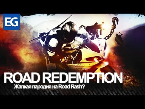 Видео: У духовного преемника Road Rash Road Redemption указана дата финального релиза