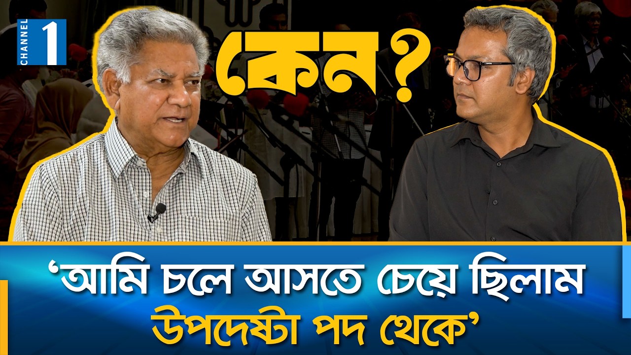 কী কারণে উপদেষ্টা পদ ছাড়তে চেয়েছিলেন বিগ্রেডিয়ার সাখাওয়াত? | Channel One News