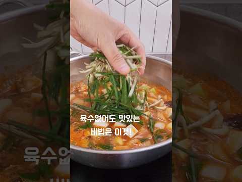 #된장찌개 #된장찌개레시피 #된장찌개만들기 #<strong>달래</strong> #달래된장찌개 #레시피 #food #집밥