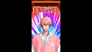 【新アクセサリー公開】何と融合が１番似合う決定戦！【赤城ウェン/にじさんじ】