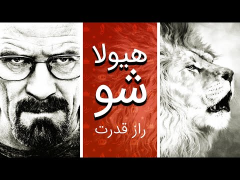 چگونه قدرتمند شویم تنها راز قوی شدن این ویدیو ضروری ست