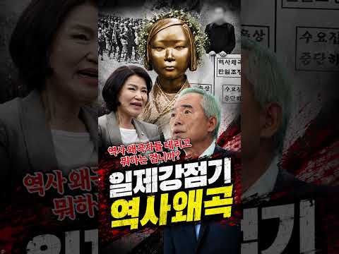 [양부남TV] #이진숙 의원님, 역사 왜곡자들 데리고 뭐하는 겁니까?