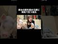 ゆっぴちゃんの一瞬真顔になる瞬間が面白すぎるwww#shorts
