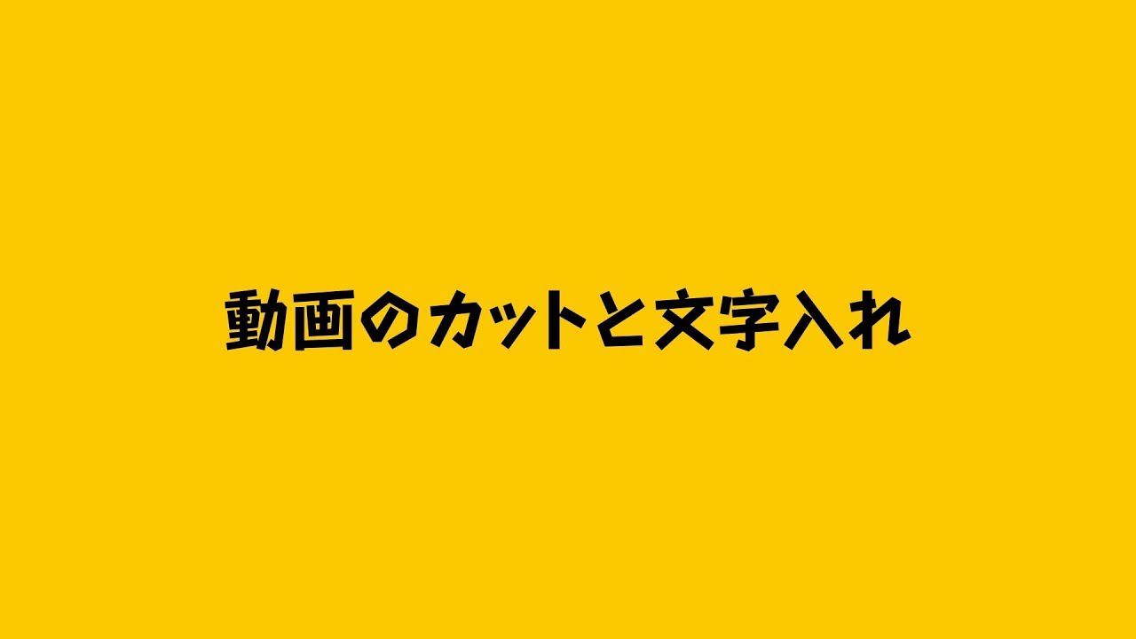 Movie Studio 15の無料体験版の使い方 ムービースタジオの使い方 Vegas Pro対応 シンユー 映像制作 動画マーケティング