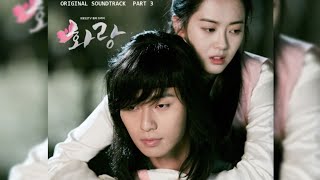 DREAM - BOLBBALGAN4 (OST HWARANG) VIDEO LYRICS