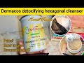 Dermacos Hexagonal Cleanser | Honest Review | Benefits | Worth buying or not? #skincare #review