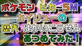 ポケモン世代別 ホウオウの せいなるほのお あつめてみた Ho Oh Sacred Fire Youtube