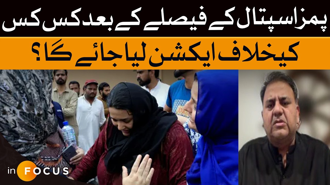 PIMS Hospital Decision: Who Will Face Action After the Inquiry?