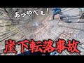 【モトブログ】#122 林道走ってたら左側鉄板3枚にやられる