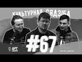 "Культурная сядзіба": "Ноч расстраляных паэтаў" | "Культурная сядзіба": "Ночь расстрелянных поэтов"