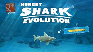 Злая акула SHARK игра!!! обзор. screenshot 2