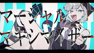 🎧 'Marshall Maximizer' - Cover by Sumire Kaga