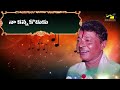 Annadammulunu Tiramai Sampadalella Lyrical Video || Satya Harischandra Drama Padyalu || MusicHouse27 Mp3 Song