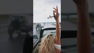 الدنيا حلوة (نانسي عجرم) حالات واتس