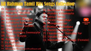 AR Rahman Tamil Songs - AR Rahman Tamil Melodies - AR Rahman Tamil Hits Songs - AR Rahman Songs