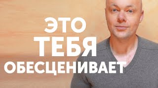 Что обесценивает женщин в глазах мужчин