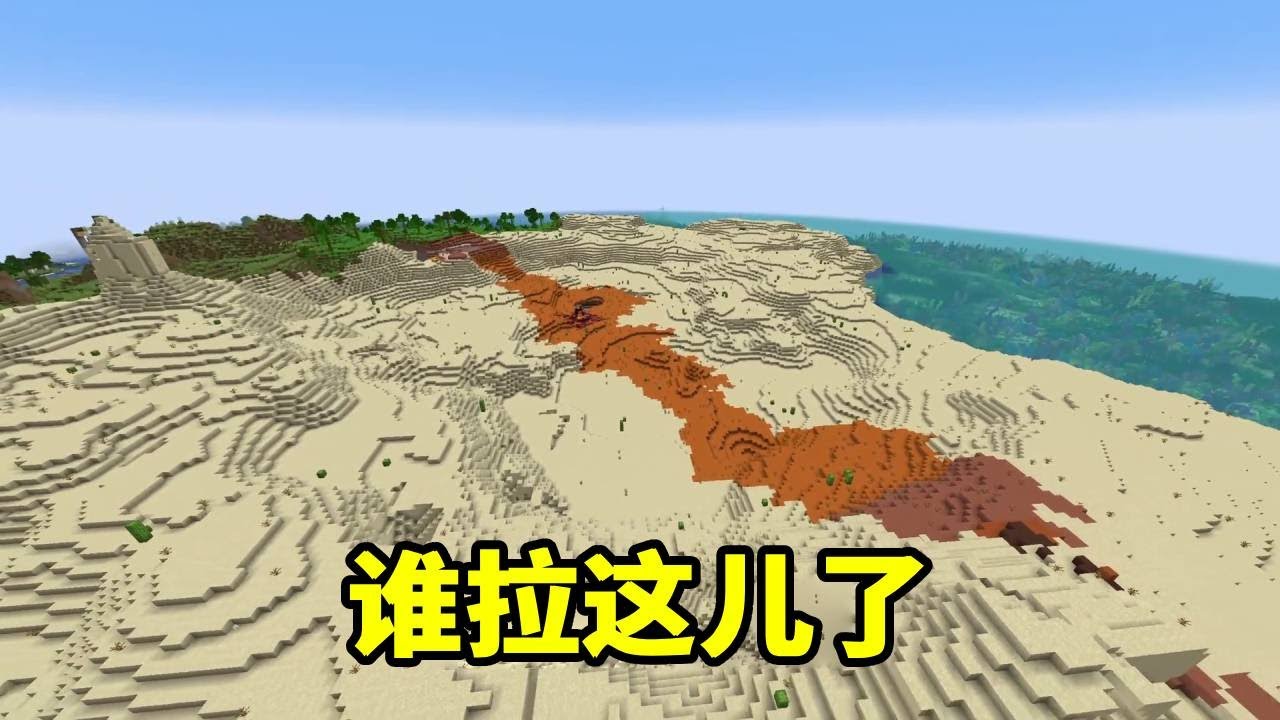 我的世界：沙漠上的野生黄色史带，不是哥们，谁拉这了！？【我叫麦块狐】