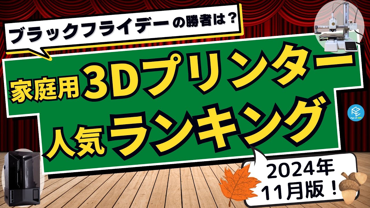 最終値下げです。早い者勝ち 3Dプリンター始める方必見 maxresdefault.jpg