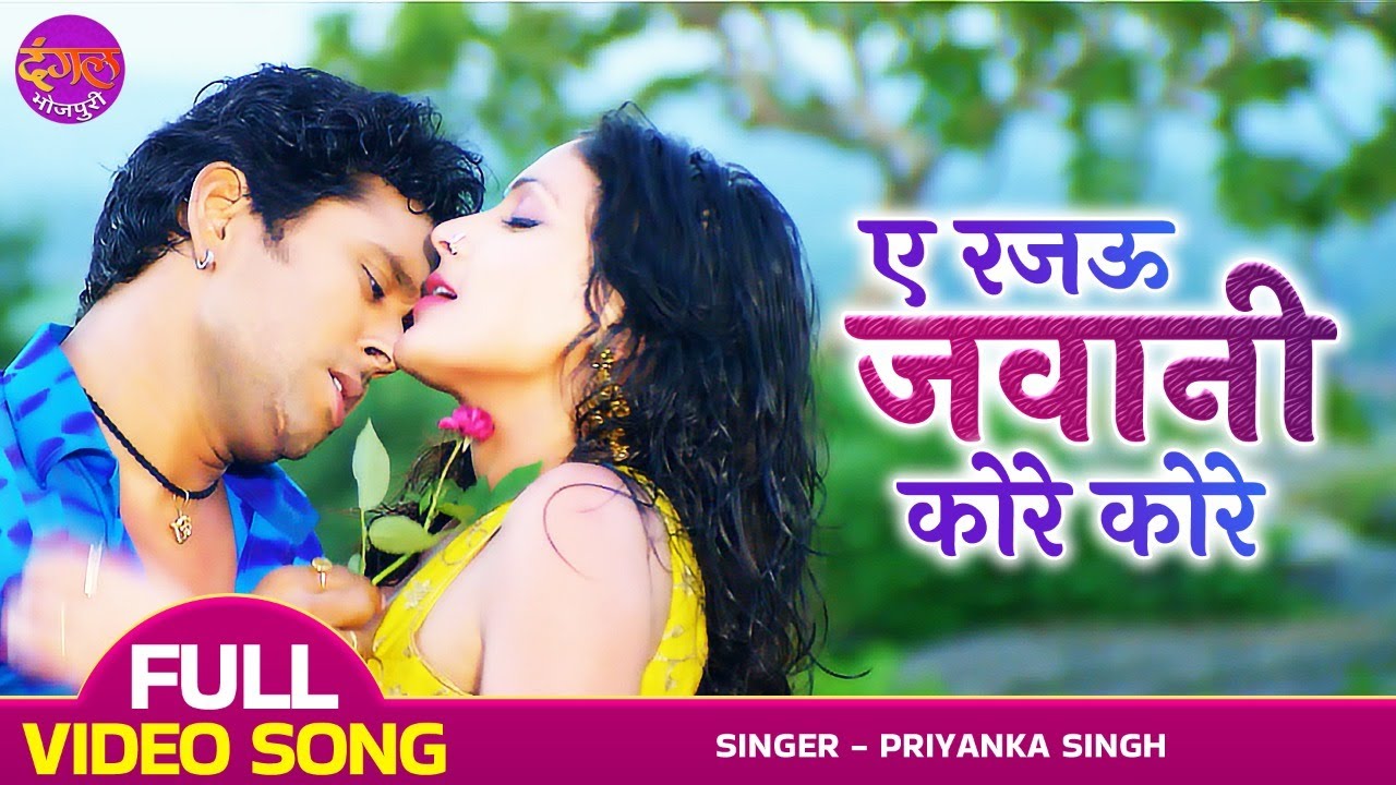 A Raju Jawaani Kore Kore    Yash Kumars Superhit VIDEO SONG   Naagraaj   Bhojpuri Hit Romantic Song