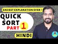Quick Sort Algorithm Explained with Example (Hindi)