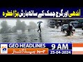 Geo headlines today 9 am  earthquake shakes karachis malir  25th april 2024