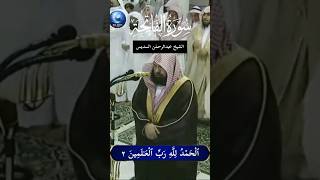 Beautiful Surah Fatiha by Sheikh Sudais shorts