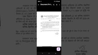 BIG BREAKING FOR RSPCB JSO AND JEE ASPIRANTS