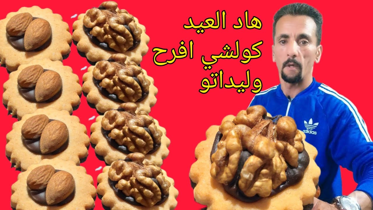 علاش غدي تشريه بثمن باهط ونا غدي نعطيك الطريقة وإطيح عليك رخيص صابلي الكركاع واللوز   جربيه ومتخفيش