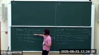 видео: Андрей Жижин. Теорема Бертини о неприводимости для нескольких линейных систем картинка: Андрей Жижин. Теорема Бертини о неприводимости для нескольких линейных систем