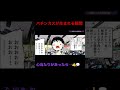 パチンカスが生まれる瞬間 #shorts