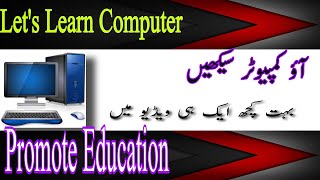 Learn Computer :Basic Computer :Computer skills in Urdu/Hindi