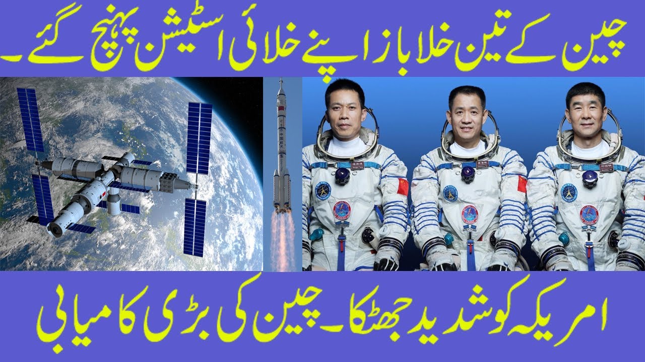 China Successfully Launches Three Astronauts to its New Space Station I ...