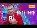 Realme 8i. Стоит ли покупать?