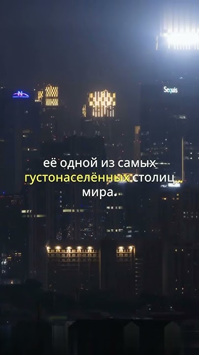 Удивительные факты о Джакарта #shorts #город #путешествия #факты #top ...