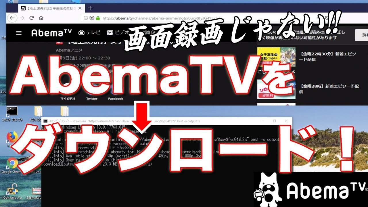 Abematvの動画ダウンロード方法を解説 画面録画じゃない Youtube