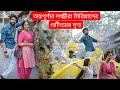 অন্নপূর্ণার লক্ষ্মীরা সিরিয়ালের শুটিংয়ের মুহূর্ত #zeebangla #swastikaghosh #zeebanglaserial #bts