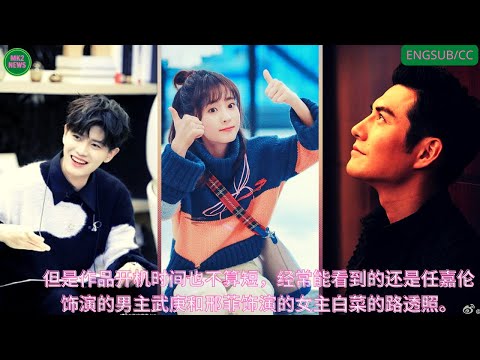 【MK2 NEWS2月27日】但是作品开机时间也不算短，经常能看到的还是#任嘉伦 饰演的男主武庚和#邢菲 饰演的女主白菜的路透照。#renjialun #xingfei #cbiz