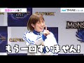 本田翼 モンハンCMのNGシーンを全力再現 CM衣装のかわいすぎるジャージ姿で登場 狩猟解禁直前 モンスターハンターライズ デジタルライブイベント
