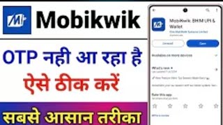 Mobikwik App Par OTP Nahi Aa Raha Hai || How To Fix Mobikwik App OTP Problem