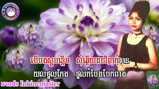 ចម្រៀងទាវឯក រស់សេរីសុទ្ធា