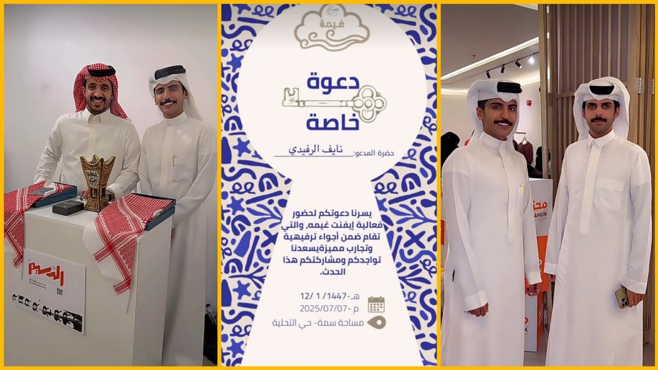 سنابات نايف الرفيدي وتغطيته لإيفنت غيمه ☁️❤️!