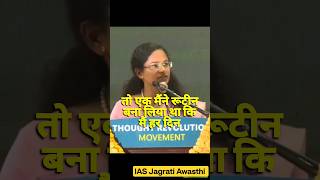 Laxmikant और Spectrum जल्दी कैसे खत्म करें? 😳 Jagrati Awasthi#shorts #motivation #upsc #ias #study