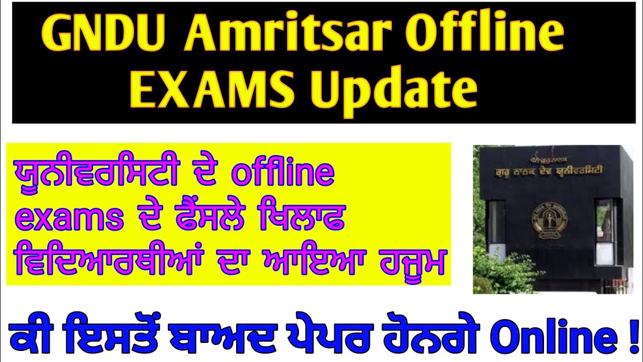 gndu exam news today | gndu amritsar puchd online offline exam decision live latest update