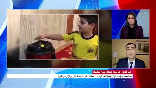 کشته شدن کیان پیرفلک تنها یک نماد برای کشتار جمهوری اسلامی است