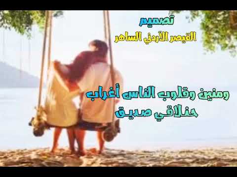 اصالة نصري ليه كل الناس